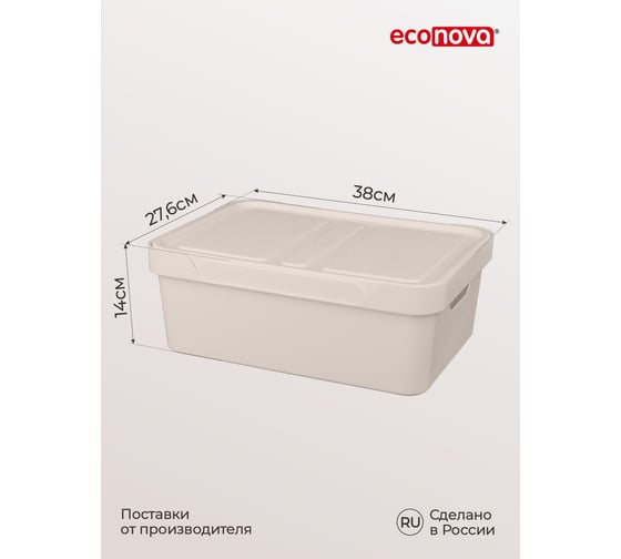 Универсальный ящик Econova Luxe с крышкой, 380х276х140 мм, 12 л светло-бежевый 433205634