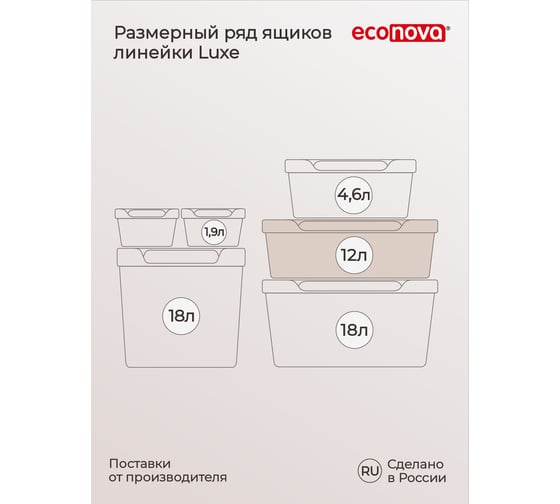 Универсальный ящик Econova Luxe с крышкой, 380х276х140 мм, 12 л светло-бежевый 433205634