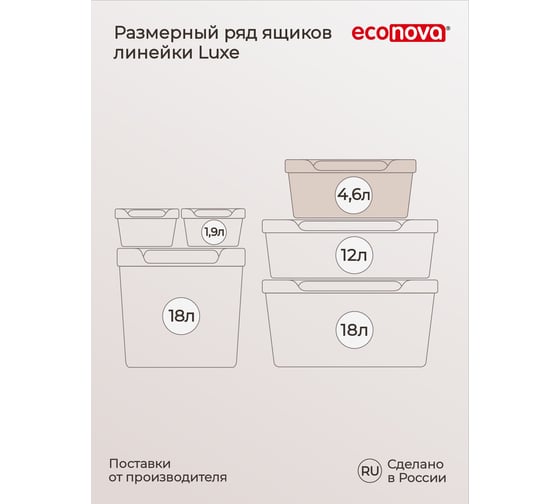 Универсальный ящик Econova Luxe с крышкой, 270х190х120 мм, 4,6 л светло-бежевый 433205434