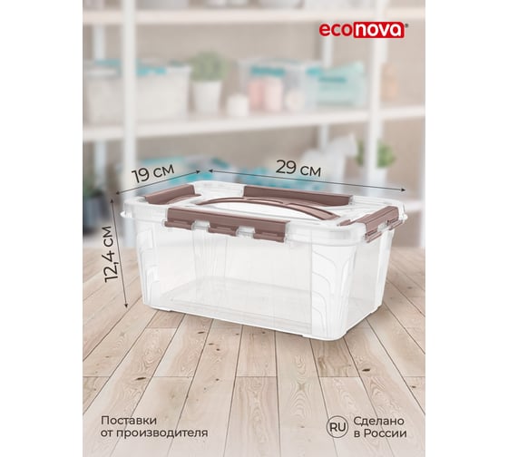 Универсальный Ящик для хранения Econova Grand Box с замками и ручкой, 4,2 л 433200114