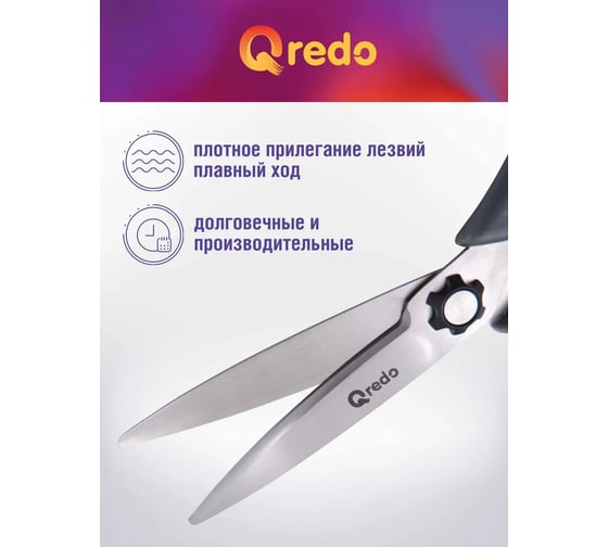 Ножницы QREDO 170 мм, 3D лезвие, серый/черный, пластиковые, прорезиненные *12/144 15-2388