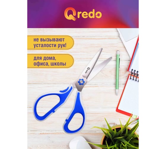Ножницы QREDO 174 мм, 3D лезвие, эргономичные ручки, белый/синий, пластик, прорезиненные *12/144 15-2387
