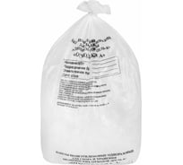 Пакеты для медицинских отходов ОФИСМАГ 100 шт., класс А, белые, 30 л, 50х60 см, 10 мкм, ПТП Киль ш/к70727 631272