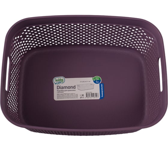 Коробка для хранения HOBBY LIFE DIAMOND фиолетовая, M, 5 л, с ручками HL041278DL