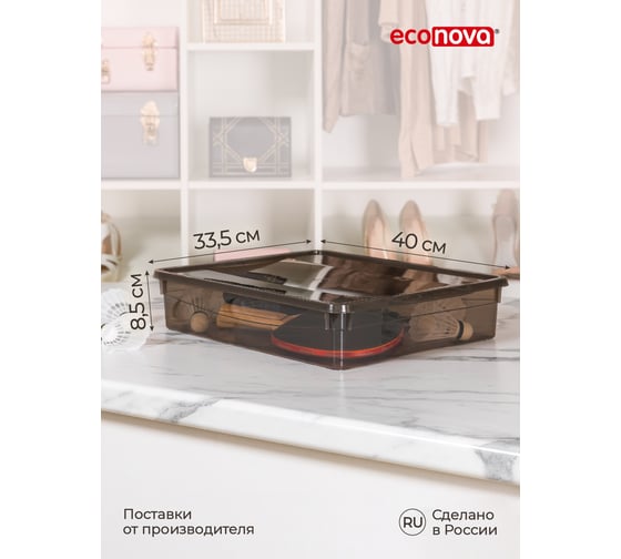Универсальный ящик Econova Колор-стайл 9 л, 400х335х85 мм коричневый 431249814