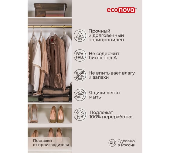 Универсальный ящик Econova Колор-стайл 9 л, 400х335х85 мм коричневый 431249814