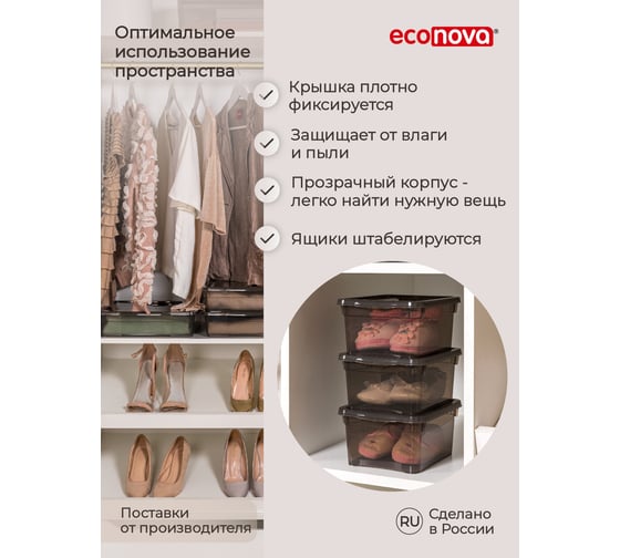 Универсальный ящик Econova Колор-стайл 9 л, 400х335х85 мм коричневый 431249814