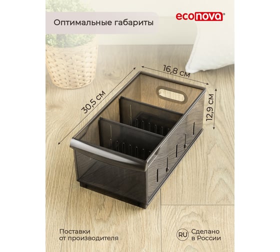 Универсальный контейнер Econova Optima 5,0 л, 165x305x129 мм коричневый 433217214