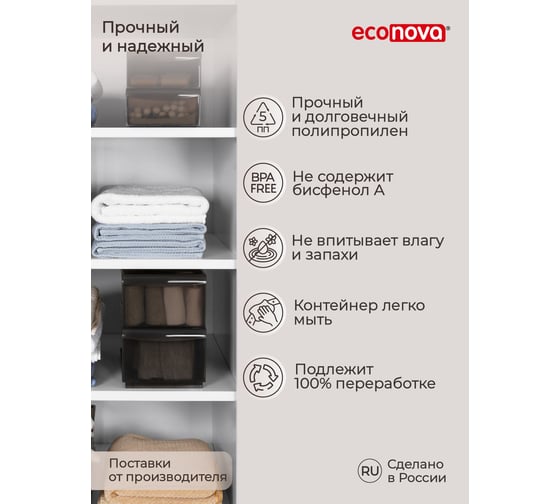 Универсальный контейнер Econova Optima 5,0 л, 165x305x129 мм коричневый 433217214