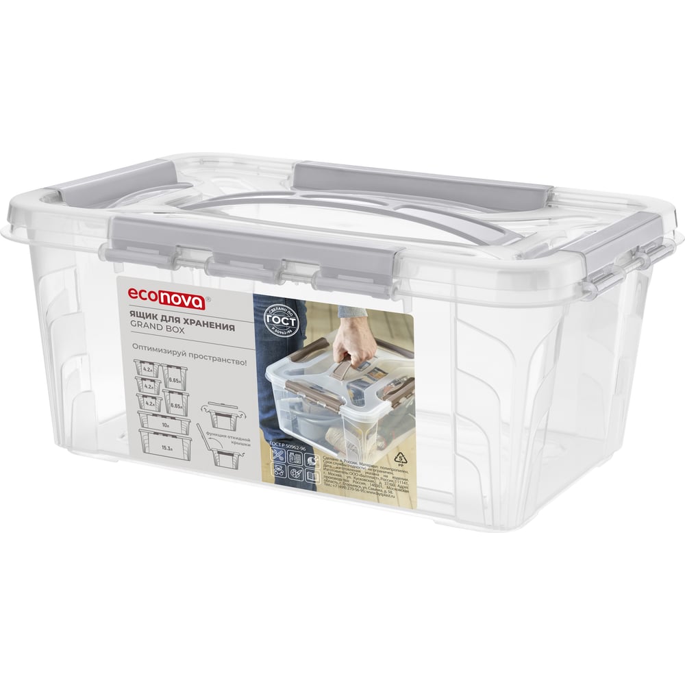 Универсальный ящик для хранения Econova Grand Box с замками и ручкой, 4 ...
