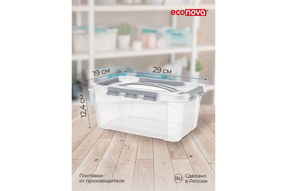Универсальный ящик для хранения Econova Grand Box с замками и ручкой, 4 ...
