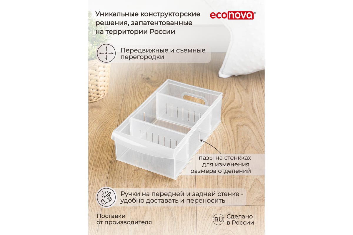 Универсальный контейнер Econova Rolly 2,65 л, 150x266x87 мм бесцветный ...