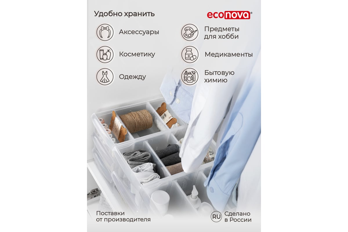 Универсальный контейнер Econova Rolly 2,65 л, 150x266x87 мм бесцветный ...