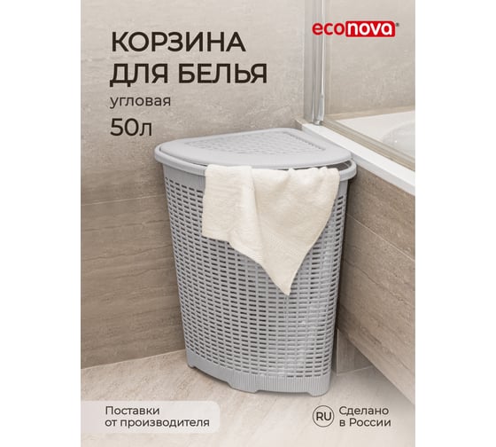 Угловая корзина для белья Econova 395х395х595 мм, 50 л светло-серый 433217530
