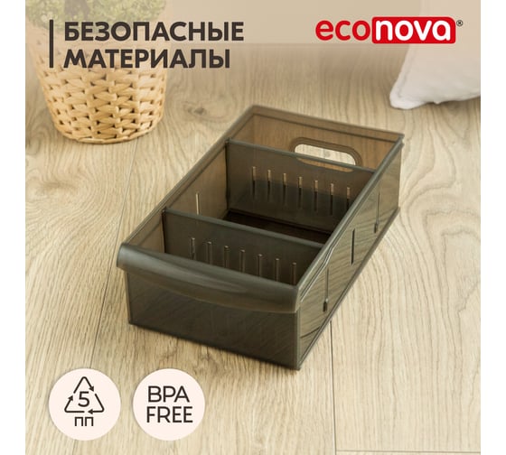Универсальный контейнер Econova Optima 2,65 л, 150x266x87 мм коричневый 433218314