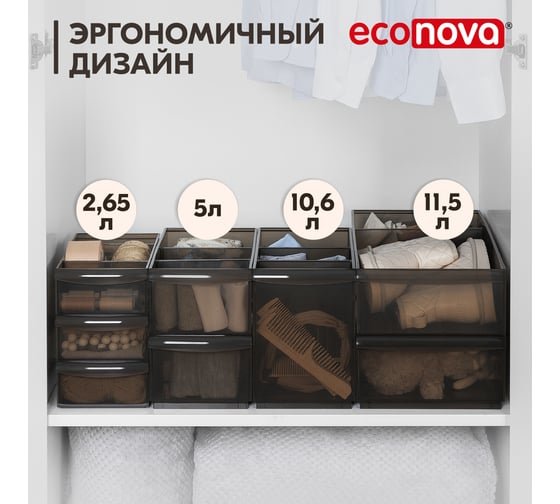 Универсальный контейнер Econova Optima 2,65 л, 150x266x87 мм коричневый 433218314