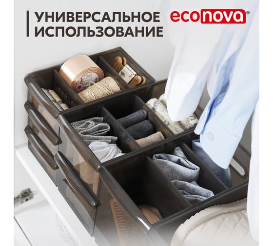 Универсальный контейнер Econova Optima 2,65 л, 150x266x87 мм коричневый 433218314