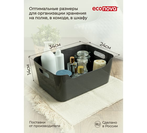 Универсальная корзинка Econova Scandi 340х240х140 мм, 10 л серый 433222711