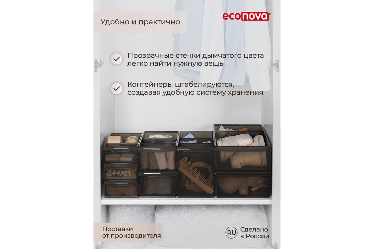 Универсальный контейнер Econova Optima 11,5 л, 242x450x129 мм коричневый  433217414 - выгодная цена, отзывы, характеристики, фото - купить в Москве и  РФ