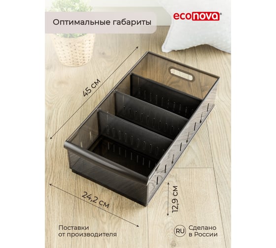 Универсальный контейнер Econova Optima 11,5 л, 242x450x129 мм коричневый 433217414