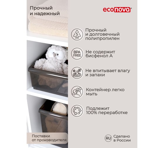 Универсальный контейнер Econova Optima 11,5 л, 242x450x129 мм коричневый 433217414