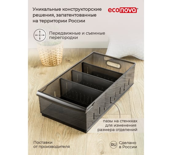 Универсальный контейнер Econova Optima 11,5 л, 242x450x129 мм коричневый 433217414