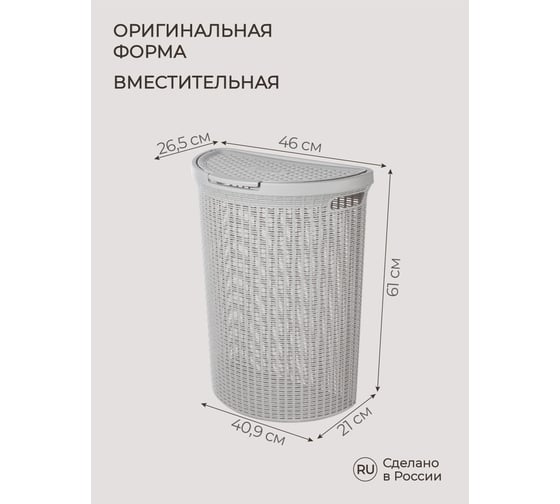 Корзина для белья Econova Eco Style 45 л, 460х265х610 мм светло-серый 431217630