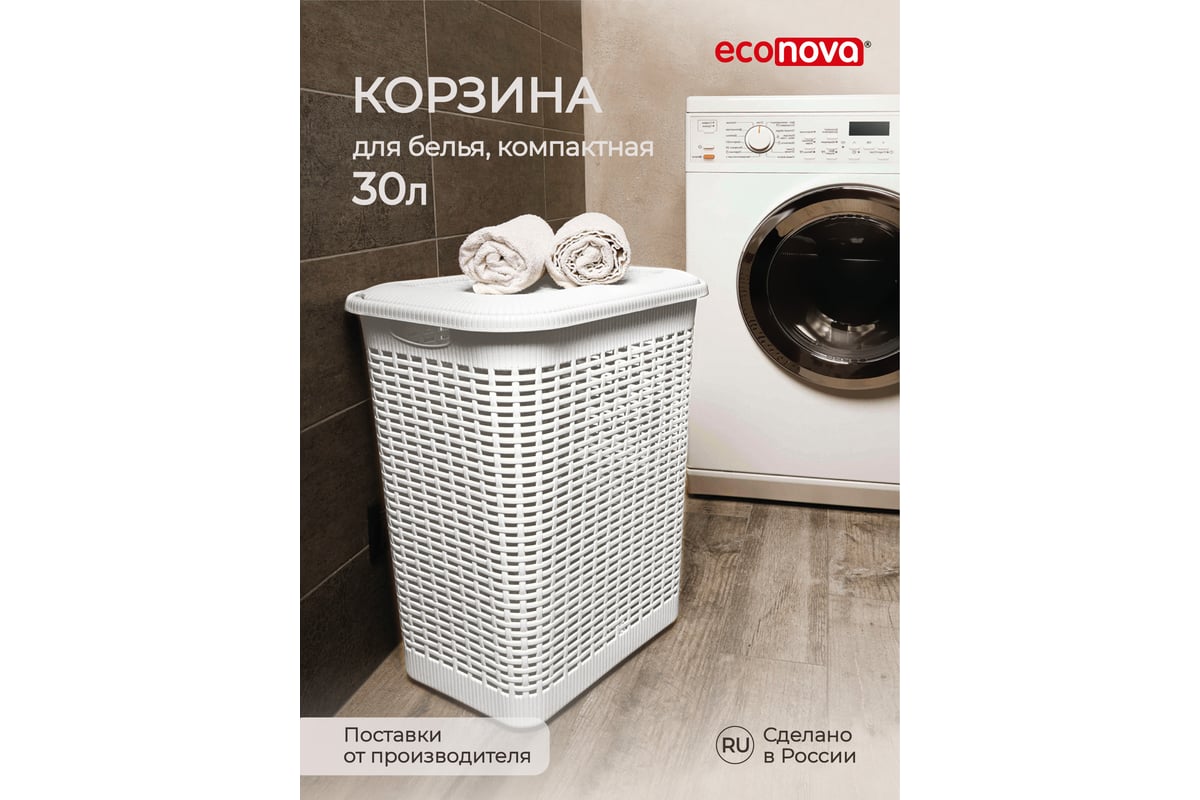 Корзина для белья Econova 30л, 370х260х465 мм белый 431293316