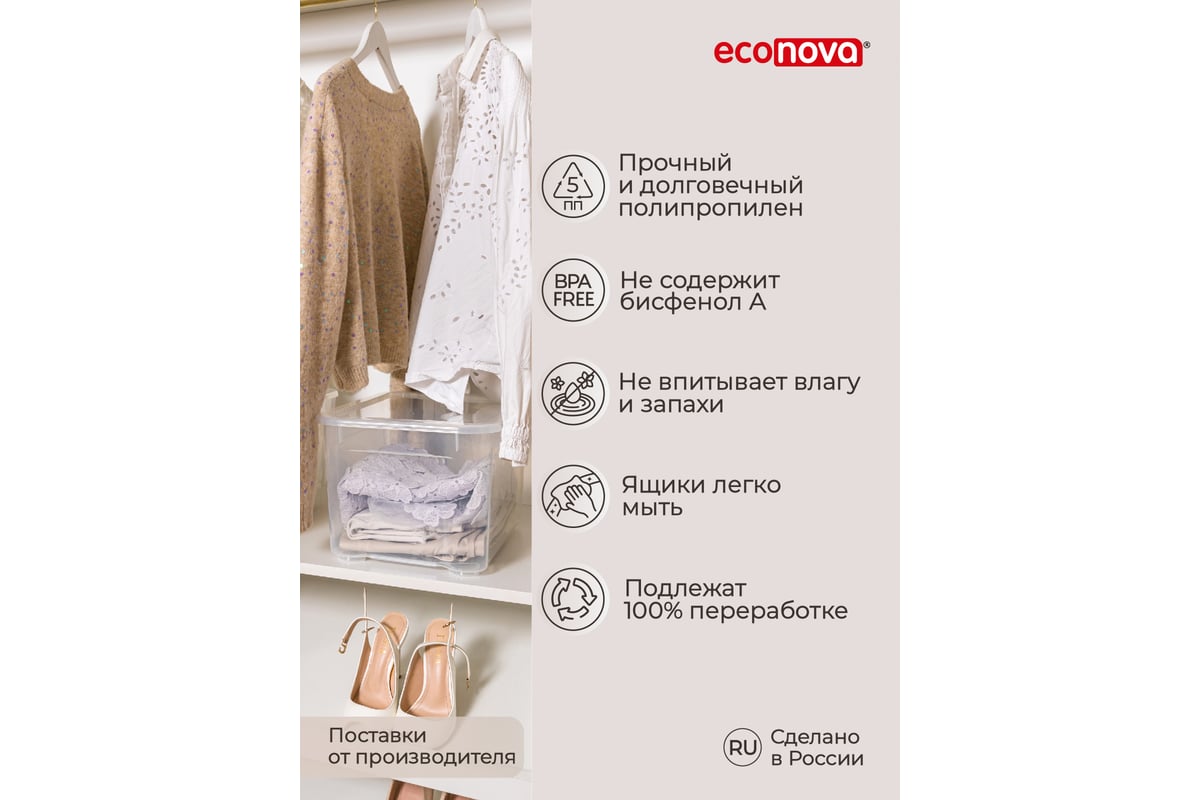 Универсальный ящик Econova Кристалл Xs Plus, 16 л, 389х275х215 мм  бесцветный 433218501 - выгодная цена, отзывы, характеристики, 1 видео, фото  - купить в Москве и РФ