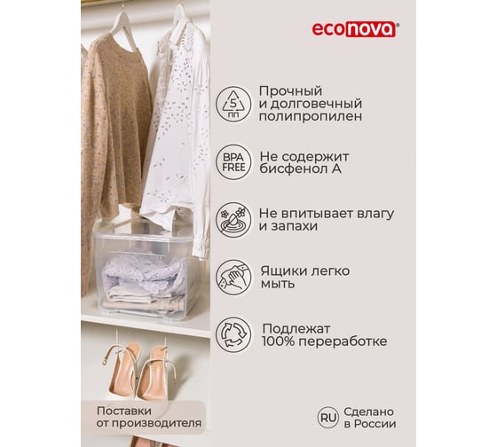 Универсальный ящик Econova Кристалл Xs Plus, 16 л, 389х275х215 мм бесцветный 433218501