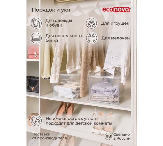 Универсальный ящик Econova Кристалл Xs Plus, 16 л, 389х275х215 мм
