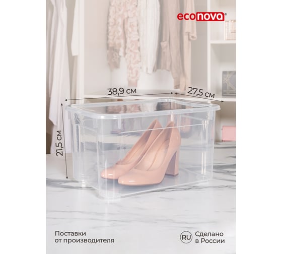 Универсальный ящик Econova Кристалл Xs Plus, 16 л, 389х275х215 мм бесцветный 433218501