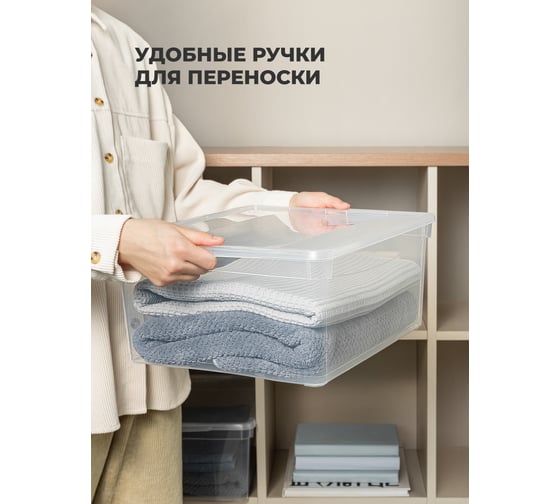 Комплект ящиков для хранения Econova 400х335х170 мм 3 шт, 18 л, бесцветный 43126980122