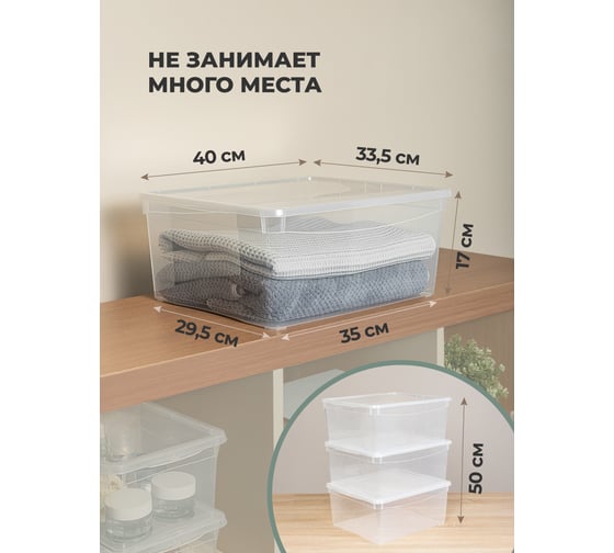 Комплект ящиков для хранения Econova 400х335х170 мм 3 шт, 18 л, бесцветный 43126980122
