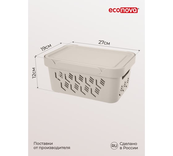 Универсальный ящик Econova Deluxe с крышкой, 270х190х120 мм, 4,6 л светло-бежевый 433205534