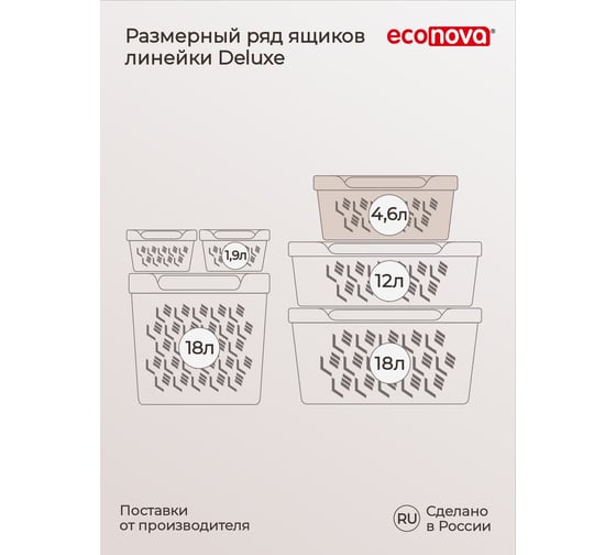 Универсальный ящик Econova Deluxe с крышкой, 270х190х120 мм, 4,6 л светло-бежевый 433205534