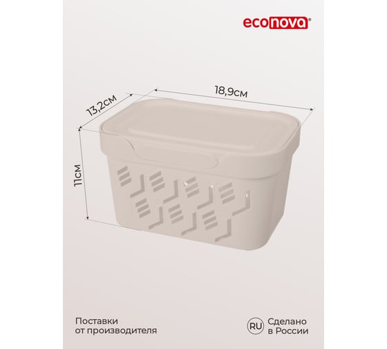 Универсальный ящик Econova Deluxe с крышкой, 189х132х110 мм, 1,9 л светло-бежевый 433233534