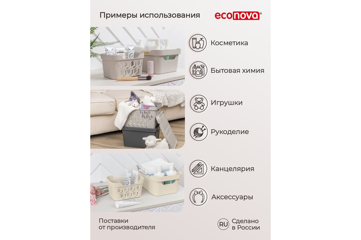 Универсальный ящик Econova Deluxe с крышкой, 380х276х140 мм, 12 л  светло-бежевый 433205734 - выгодная цена, отзывы, характеристики, 1 видео,  фото - купить в Москве и РФ