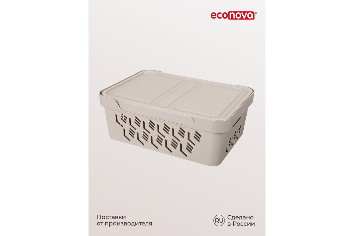 Универсальный ящик Econova Deluxe с крышкой, 380х276х140 мм, 12 л ...