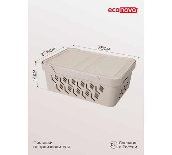 Универсальный ящик Econova Deluxe с крышкой, 380х276х140 мм, 12 л светло-бежевый 433205734
