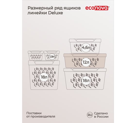 Универсальный ящик Econova Deluxe с крышкой, 380х276х140 мм, 12 л светло-бежевый 433205734