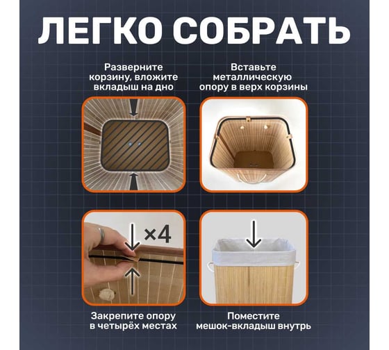 Корзина для белья Homium for Home, Eco, 40х30х60 см (светлое дерево) laundry14