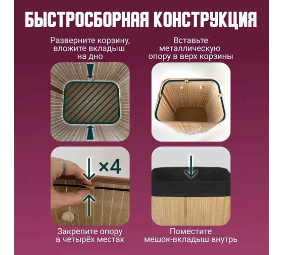 Корзина для белья Homium for Home, Eco, 40х30х60 см laundry19