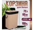 Корзина для белья Homium for Home, Eco, 40х30х60 см laundry19 3