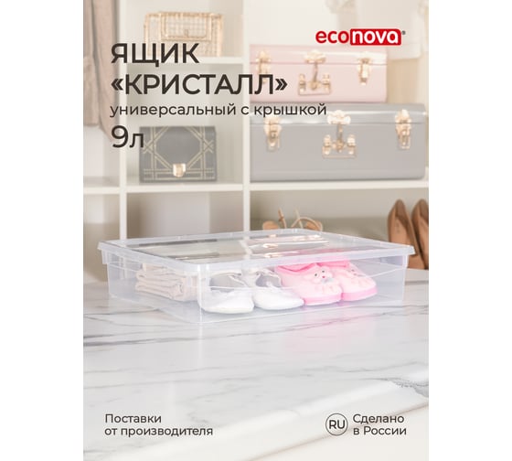 Универсальный ящик Econova Кристалл 400х335х85 мм 9 л бесцветный 431249401