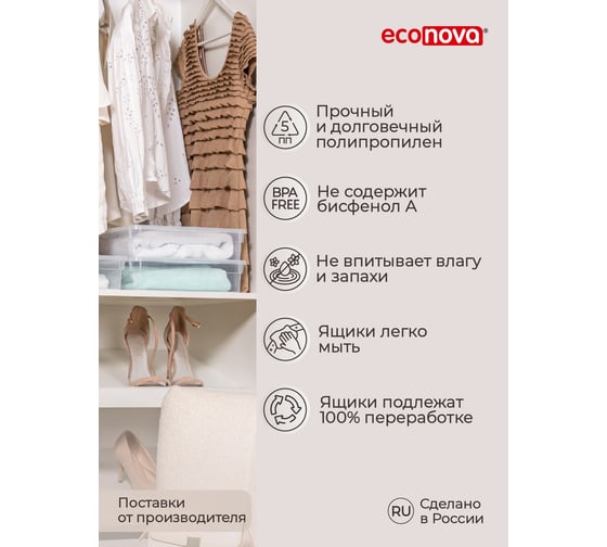 Универсальный ящик Econova Кристалл 400х335х85 мм 9 л бесцветный 431249401
