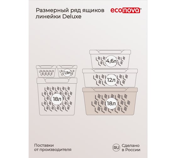 Универсальный ящик Econova Deluxe с крышкой, 380х276х220 мм, 18 л светло-бежевый 433205934