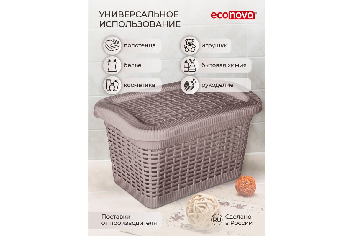 Универсальная корзина Econova 20 л, 450х300х250 мм коричневый 431293214 -  выгодная цена, отзывы, характеристики, фото - купить в Москве и РФ