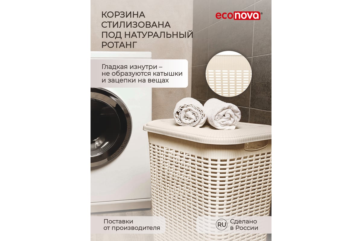 Корзина для белья Econova 30 л, 370х260х465 мм бежевый 431293307 ...
