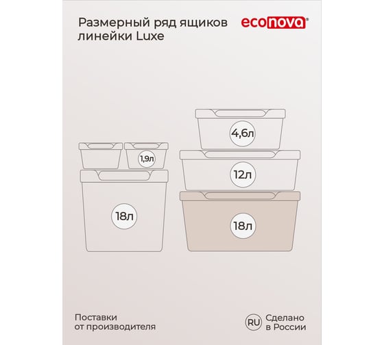 Универсальный ящик Econova Luxe с крышкой, 380х276х220 мм, 18 л светло-бежевый 433205834